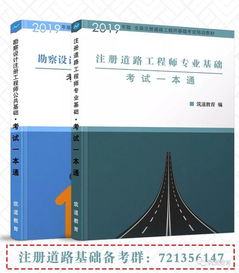 道路工程師基礎(chǔ)知識