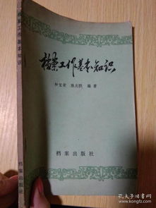 檔案業(yè)務(wù)基礎(chǔ)知識考卷