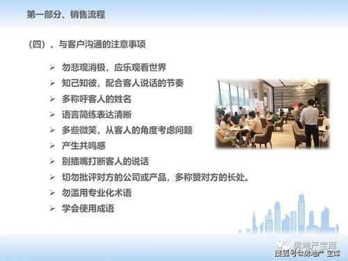 做房地產(chǎn)銷售的基礎(chǔ)知識,房地產(chǎn)銷售基礎(chǔ)知識新手必看,房地產(chǎn)財(cái)務(wù)基礎(chǔ)知識大全