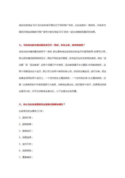 電商運(yùn)營的基礎(chǔ)知識(shí),淘寶電商運(yùn)營基礎(chǔ)知識(shí),電商運(yùn)營面試常見問題