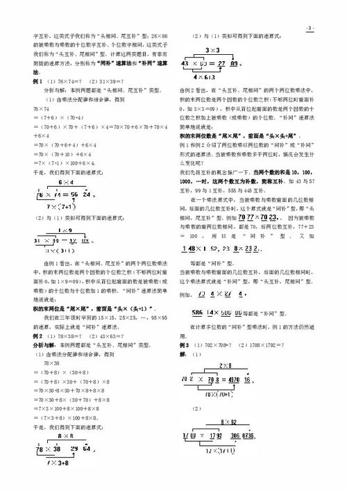 小學四年級樂理基礎(chǔ)知識,小學四年級數(shù)學基礎(chǔ)知識,小學奧數(shù)入門基礎(chǔ)知識