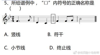 音樂簡譜基礎(chǔ)知識符號重音
