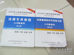 檢察院文秘法律基礎(chǔ)知識(shí)