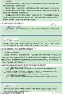 初中體育基礎(chǔ)知識測試