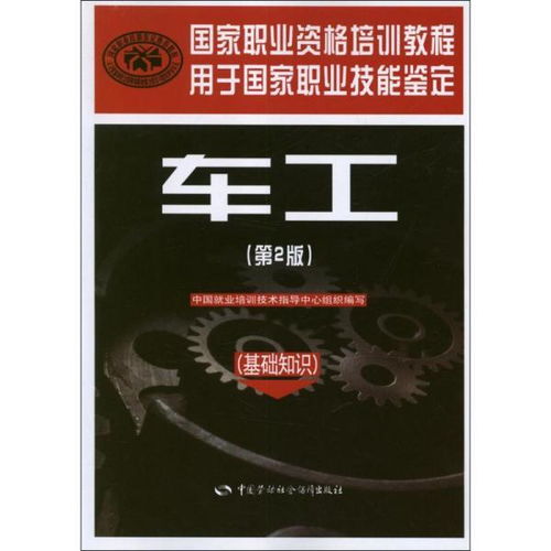 車工入門基礎知識,車工基礎知識題庫,車工基礎知識教程