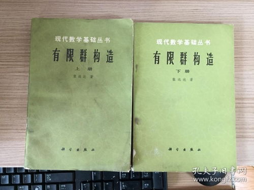 數(shù)學(xué)基礎(chǔ)知識(shí)叢書pdf