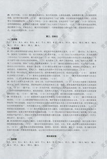 八上歷史與社會(huì)精編基礎(chǔ)知識(shí)答案