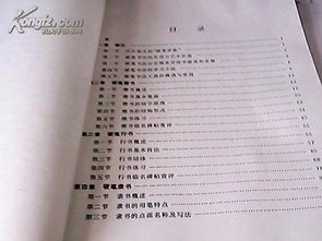 硬筆書法基礎知識課件