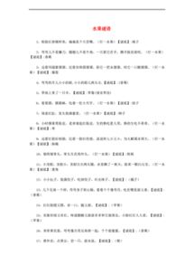 小升初基礎(chǔ)知識在考試中占分筆