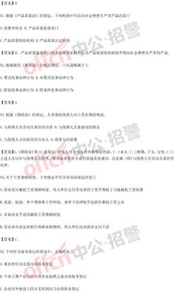 2016重慶法律基礎(chǔ)知識(shí)試卷