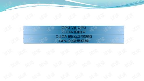 cuda基礎(chǔ)知識