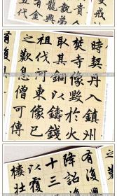 毛筆書法基礎(chǔ)知識(shí)與技法,毛筆書法基礎(chǔ)知識(shí)教學(xué),毛筆書法基礎(chǔ)知識(shí)教學(xué)