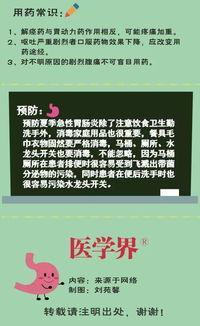 急性胃腸炎的基礎知識