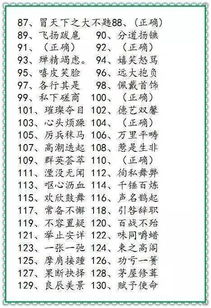 高考語(yǔ)文基礎(chǔ)知識(shí)易錯(cuò)字詞