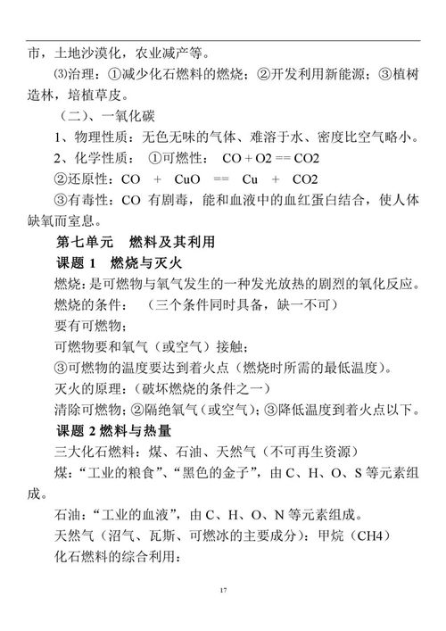 牢固,基礎(chǔ)知識,反思,教學