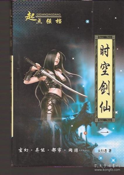 出道仙弟子基礎(chǔ)知識