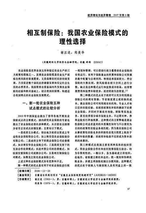 考試農(nóng)業(yè)生產(chǎn)基礎知識心得體會