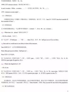 英語語言基礎(chǔ)知識(shí)教學(xué)