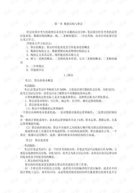 的書,基礎(chǔ)知識(shí),計(jì)算機(jī)