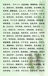 小學語文基礎知識大全構成