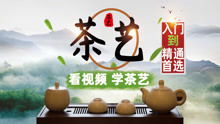茶藝師基礎(chǔ)知識手禮