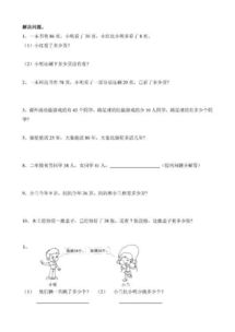 基礎(chǔ)知識(shí),蘇教版