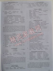 上冊,英語,基礎(chǔ)知識,七級