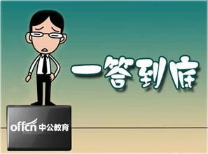 公共基礎(chǔ)知識地理常識題庫