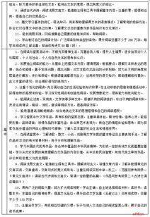 語(yǔ)文基礎(chǔ)知識(shí)教學(xué)目標(biāo)