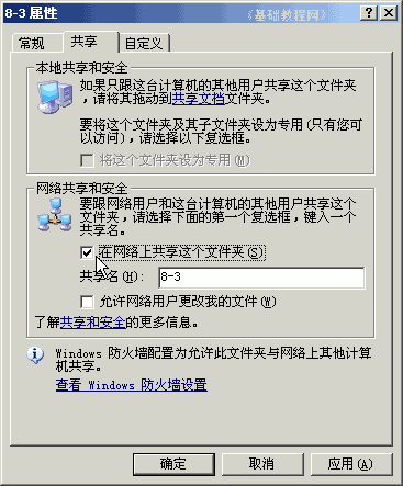 計算機基礎知識電子文檔