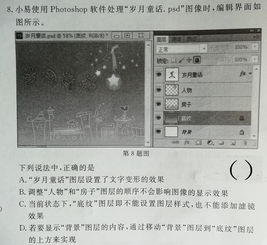 ps基礎(chǔ)知識(shí)考證題