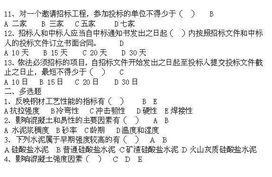 造價員基礎(chǔ)簡單知識試題