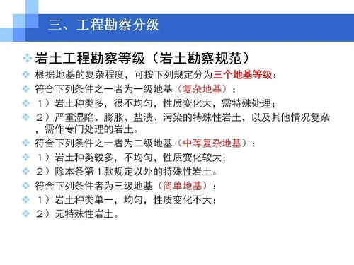 巖土工程勘察基礎知識總結