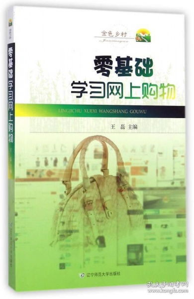 學(xué)考生物零基礎(chǔ)知識(shí)