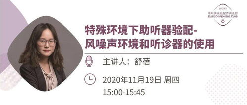 助聽驗(yàn)配師基礎(chǔ)知識(shí)