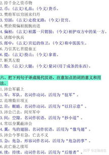 高中必修二語文基礎(chǔ)知識點