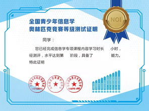 初中信息學(xué)奧賽基礎(chǔ)知識(shí)