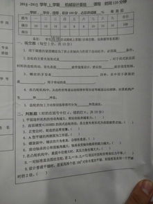 機械設計方面基礎知識試題