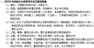 高中歷史經(jīng)濟(jì)史基礎(chǔ)知識(shí)檢測(cè)