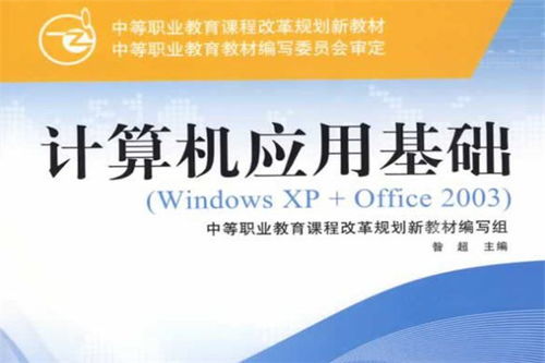 學(xué)電腦基礎(chǔ)知識入門