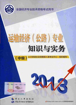 經(jīng)濟(jì)基礎(chǔ)知識(shí)比實(shí)務(wù)