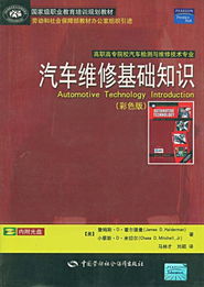 汽車維修基礎知識大全公式圖
