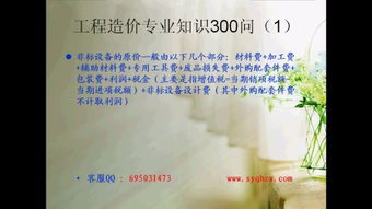 工程造價(jià)員基礎(chǔ)知識(shí)