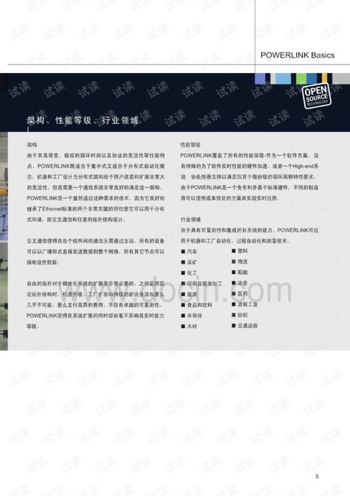 證券基礎(chǔ)知識(shí)pdf敏學(xué)