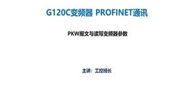 變頻器基礎(chǔ)知識(shí)教程