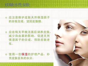 皮膚美容基礎(chǔ)知識ppt