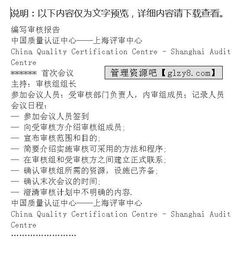 應(yīng)試,基礎(chǔ)知識,質(zhì)量管理體系,指南