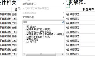 什么職位需要考公安基礎(chǔ)知識
