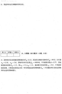 車基礎(chǔ)知識考題