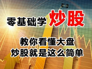 股票基礎(chǔ)知識培訓講座心得